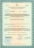Медицинская техника - denasosteo.ru ЧЭНС-Скэнар в Азове купить