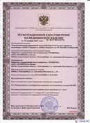 НейроДЭНС Кардио в Азове купить Медицинская техника - denasosteo.ru 