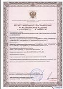 Медицинская техника - denasosteo.ru Дэнас Комплекс в Азове купить