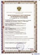 Медицинская техника - denasosteo.ru ДЭНАС-ПКМ (Детский доктор, 24 пр.) в Азове купить