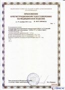 Медицинская техника - denasosteo.ru ДЭНАС-ПКМ (Детский доктор, 24 пр.) в Азове купить
