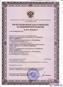 Дэнас - Вертебра 1 поколения купить в Азове Медицинская техника - denasosteo.ru