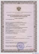 Медицинская техника - denasosteo.ru Дэнас Вертебра 5 программ в Азове купить