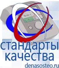 Медицинская техника - denasosteo.ru Выносные электроды Меркурий в Азове