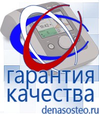 Медицинская техника - denasosteo.ru Электроды для аппаратов Скэнар в Азове