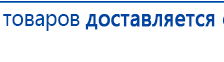 НейроДэнс ПКМ купить в Азове, Аппараты Дэнас купить в Азове, Медицинская техника - denasosteo.ru
