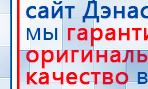 СКЭНАР-1-НТ (исполнение 01)  купить в Азове, Аппараты Скэнар купить в Азове, Медицинская техника - denasosteo.ru