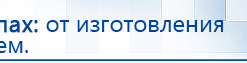 ЧЭНС-01-Скэнар купить в Азове, Аппараты Скэнар купить в Азове, Медицинская техника - denasosteo.ru