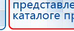 Электрод Скэнар - зонный универсальный ЭПУ-1-1(С) купить в Азове, Электроды Скэнар купить в Азове, Медицинская техника - denasosteo.ru